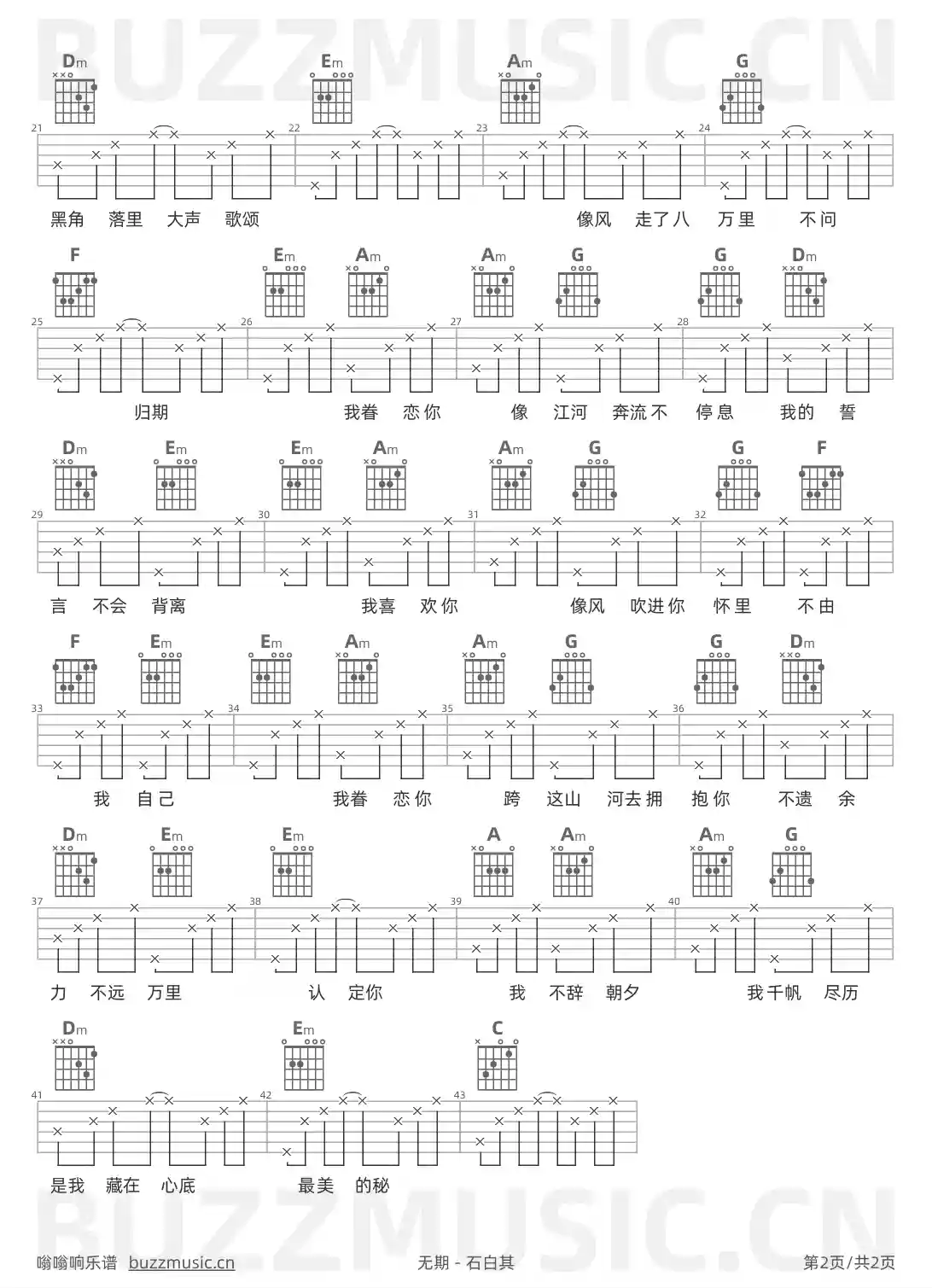 吉他谱第2页