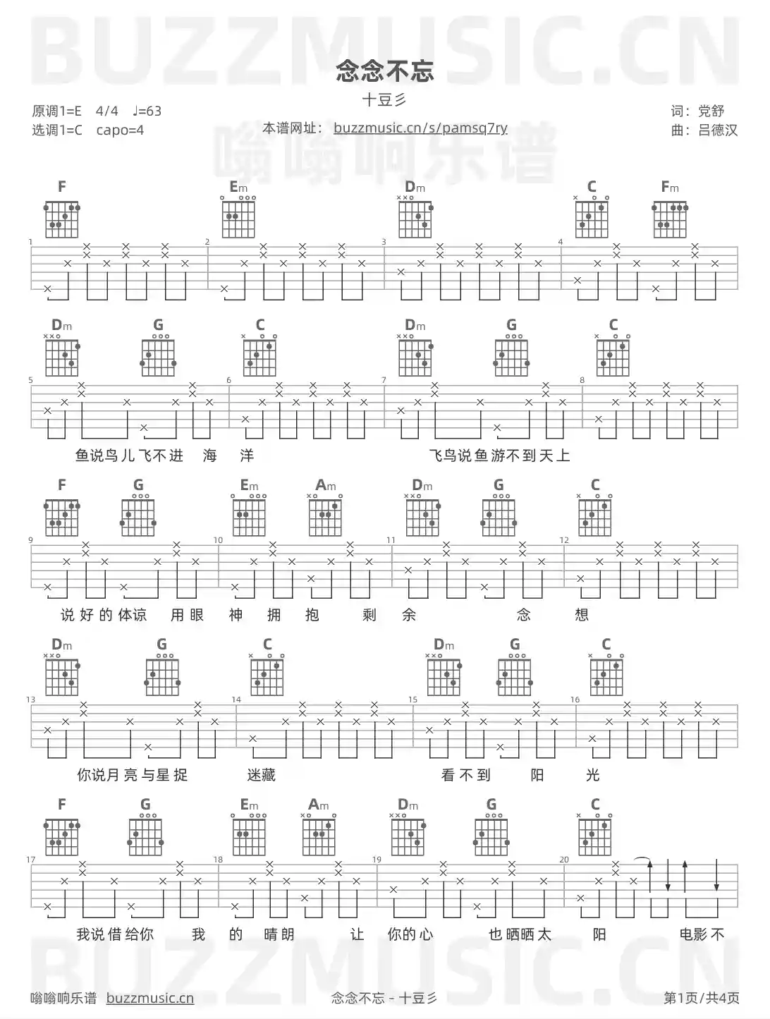 吉他谱第1页