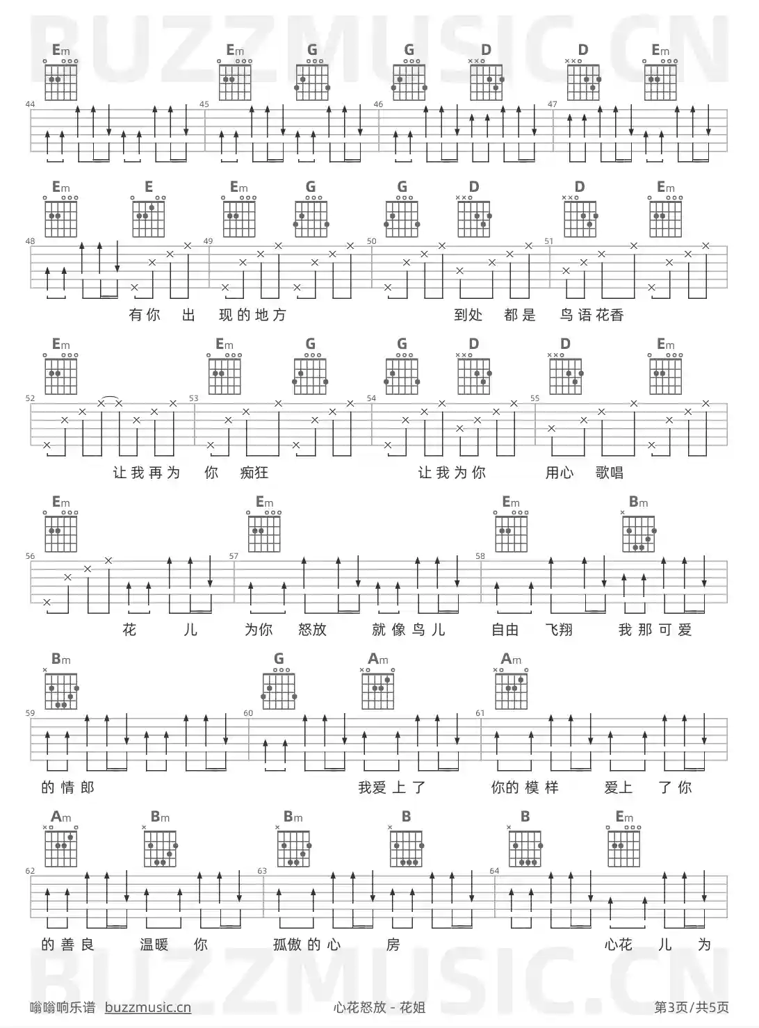 吉他谱第3页