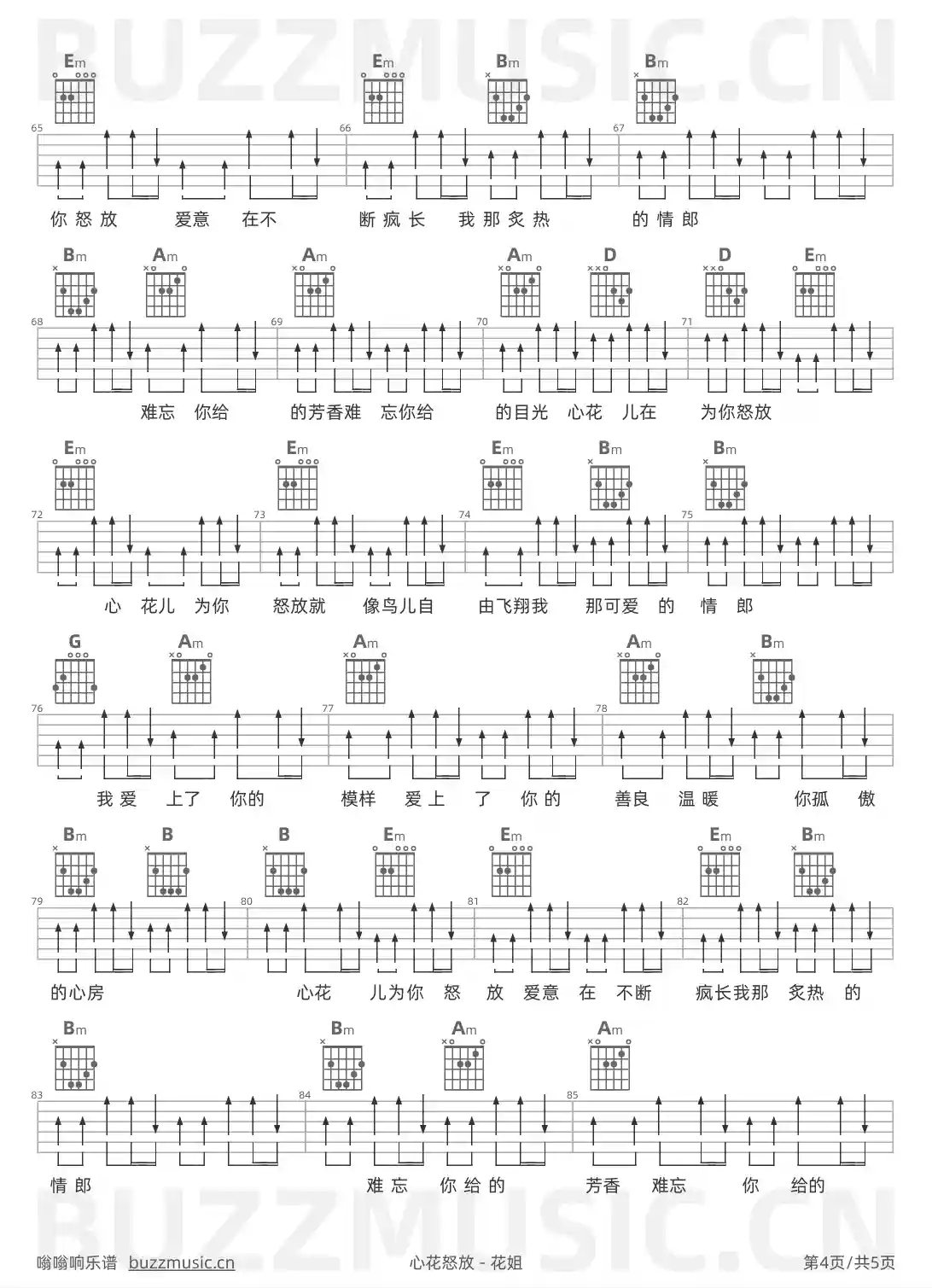 吉他谱第4页