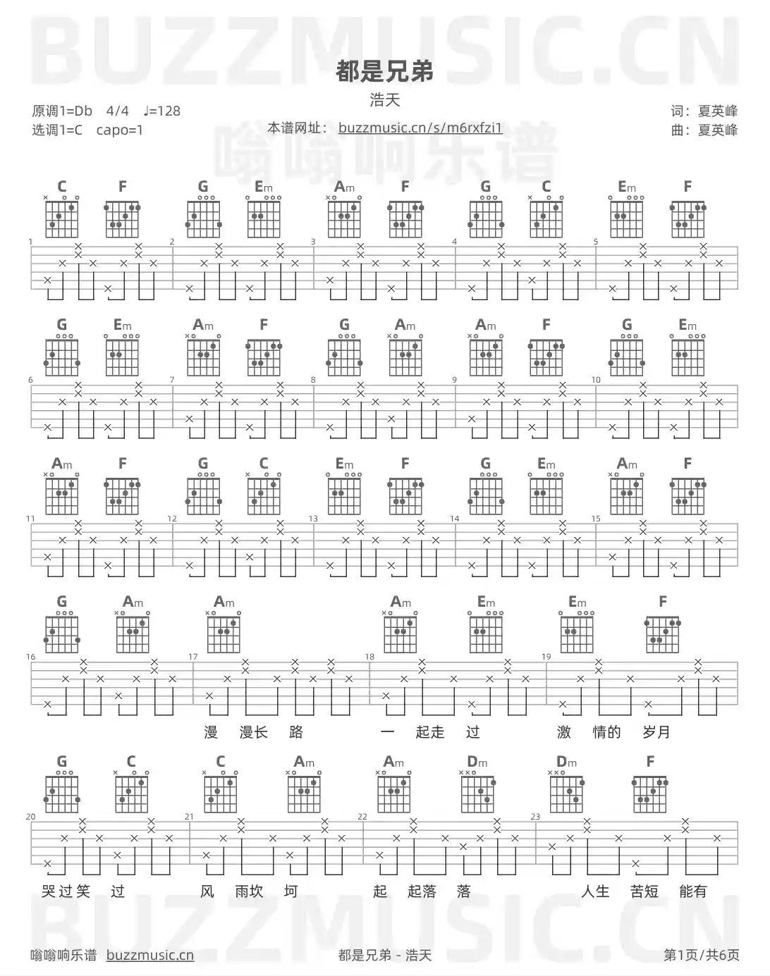 吉他谱第1页