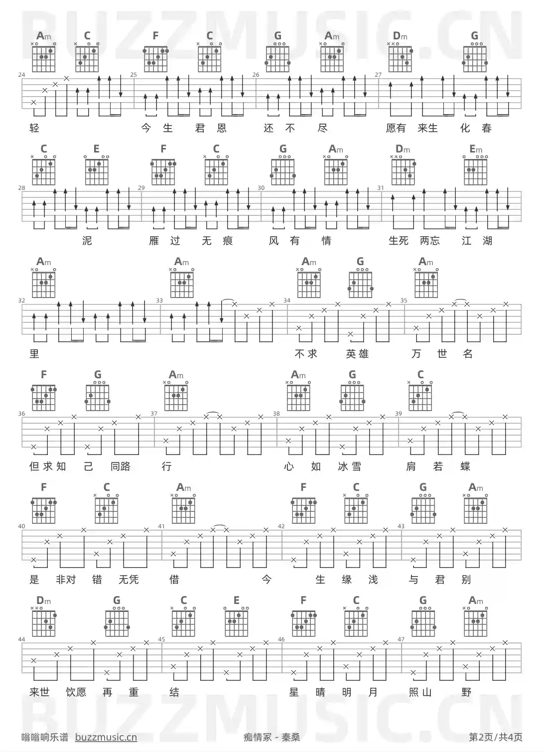 吉他谱第2页