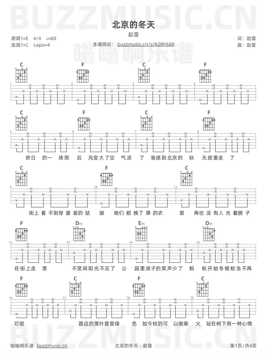 吉他谱第1页