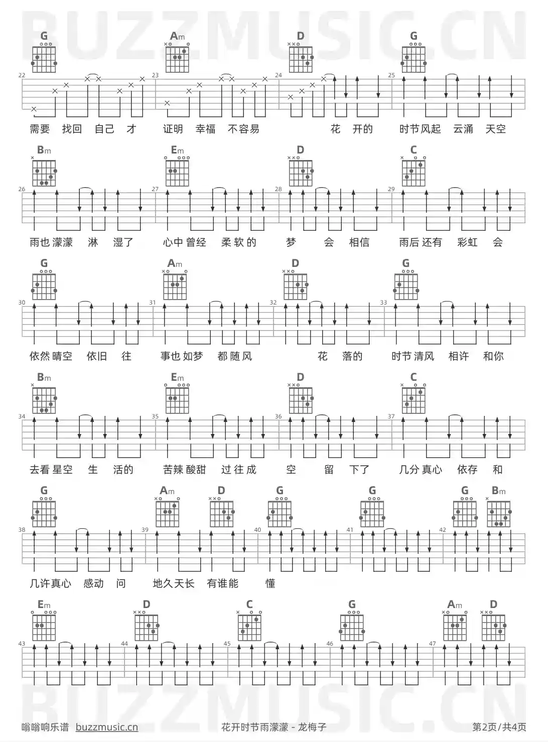 吉他谱第2页