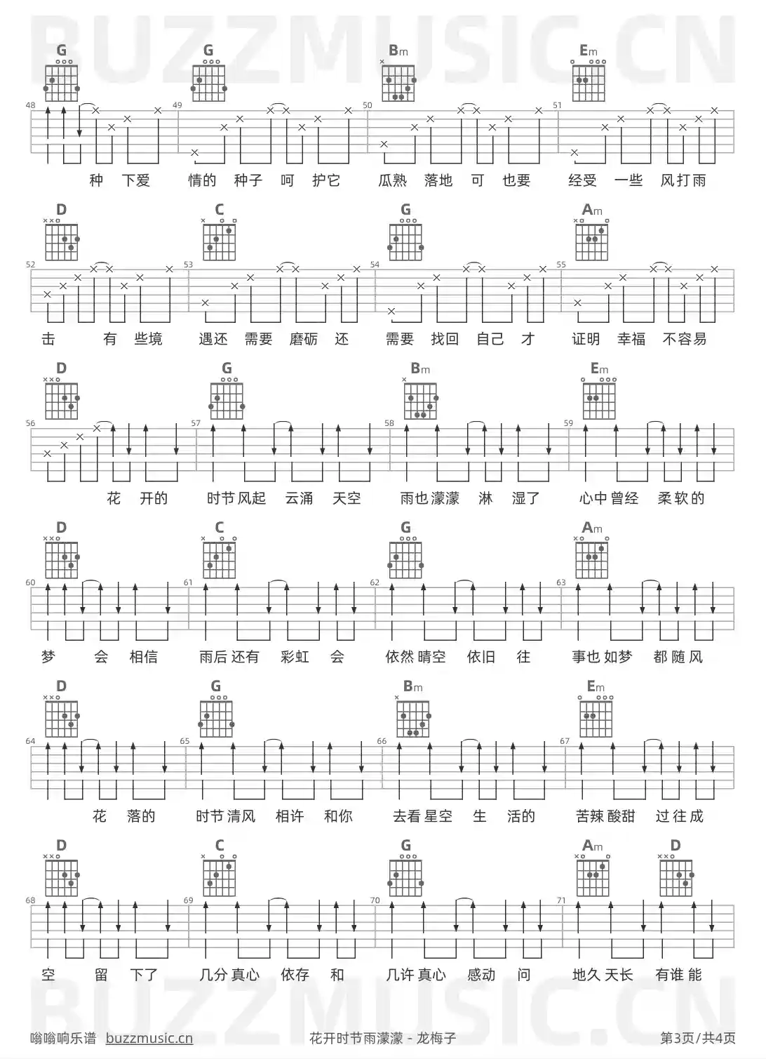 吉他谱第3页
