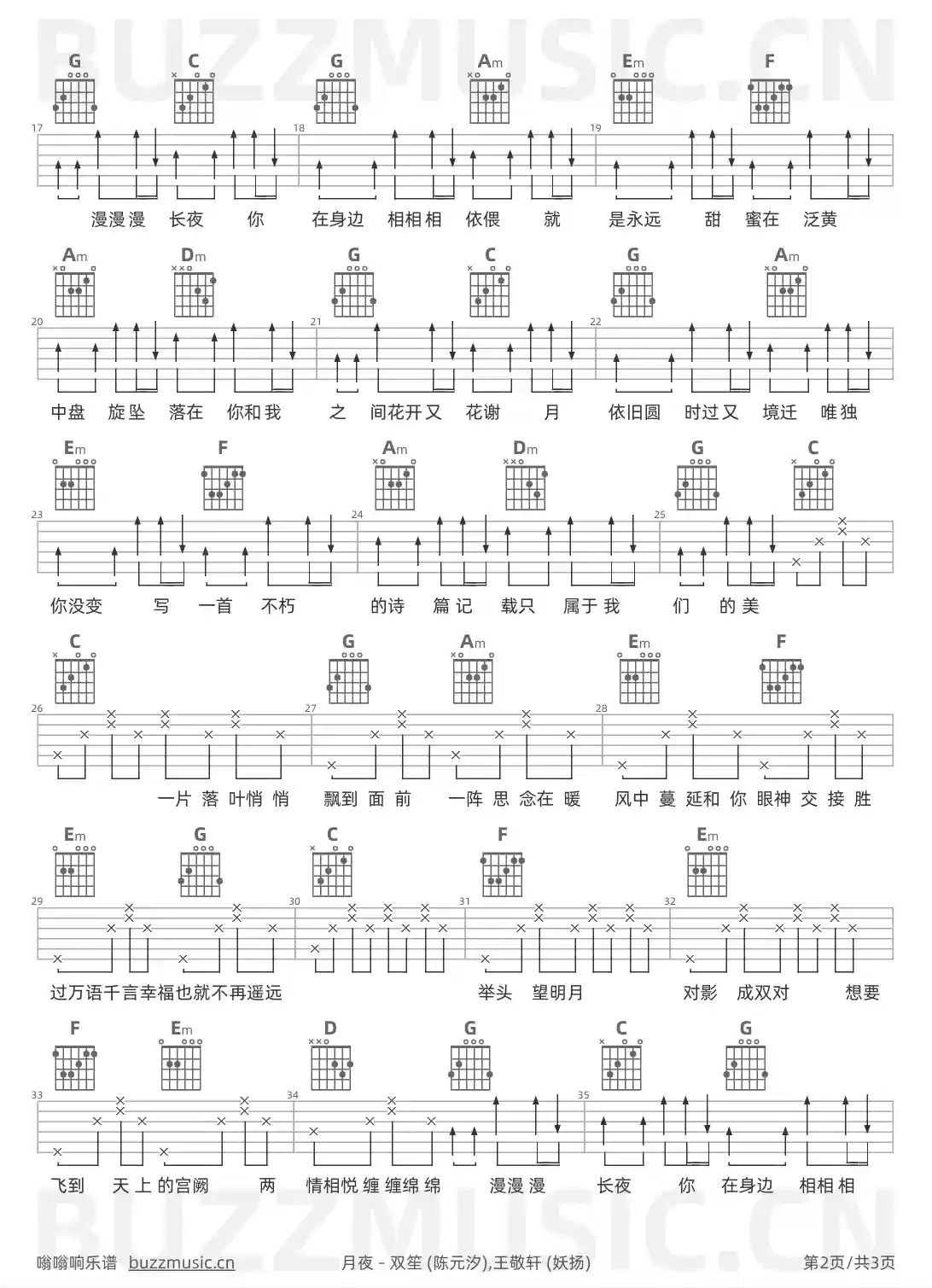 吉他谱第2页