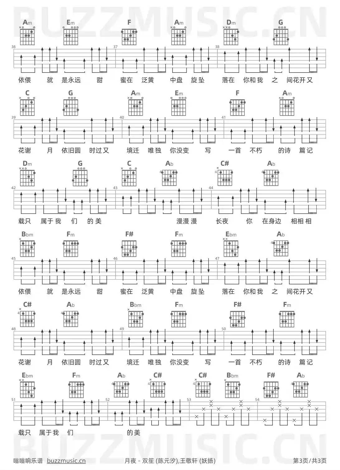 吉他谱第3页