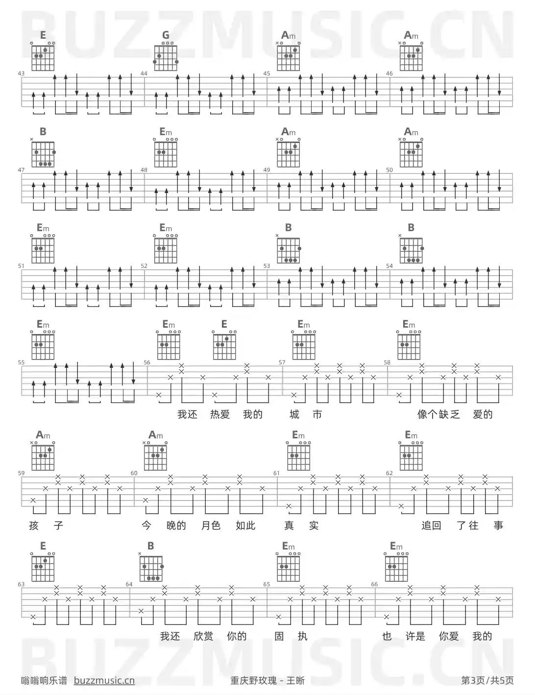 吉他谱第3页