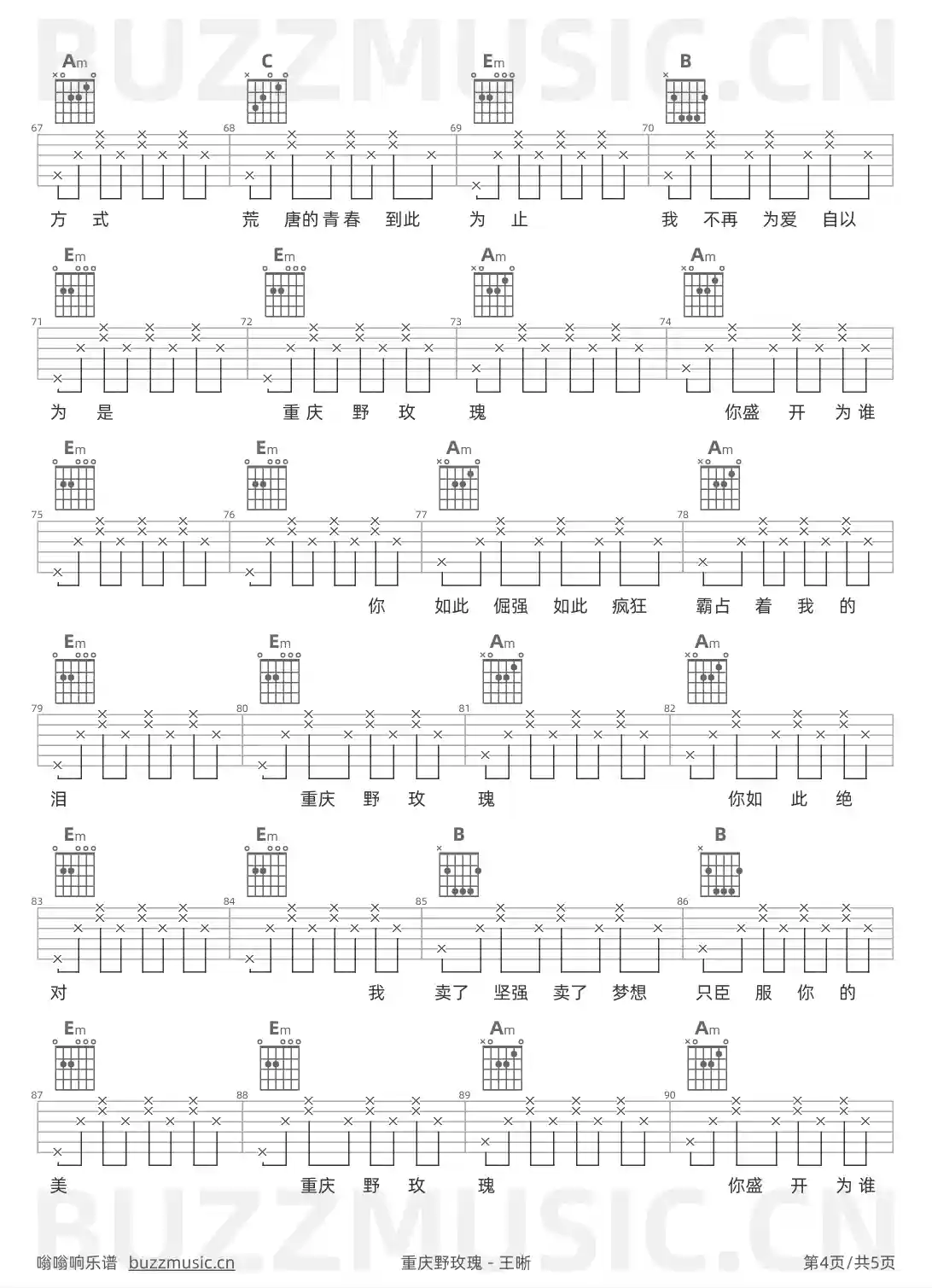 吉他谱第4页