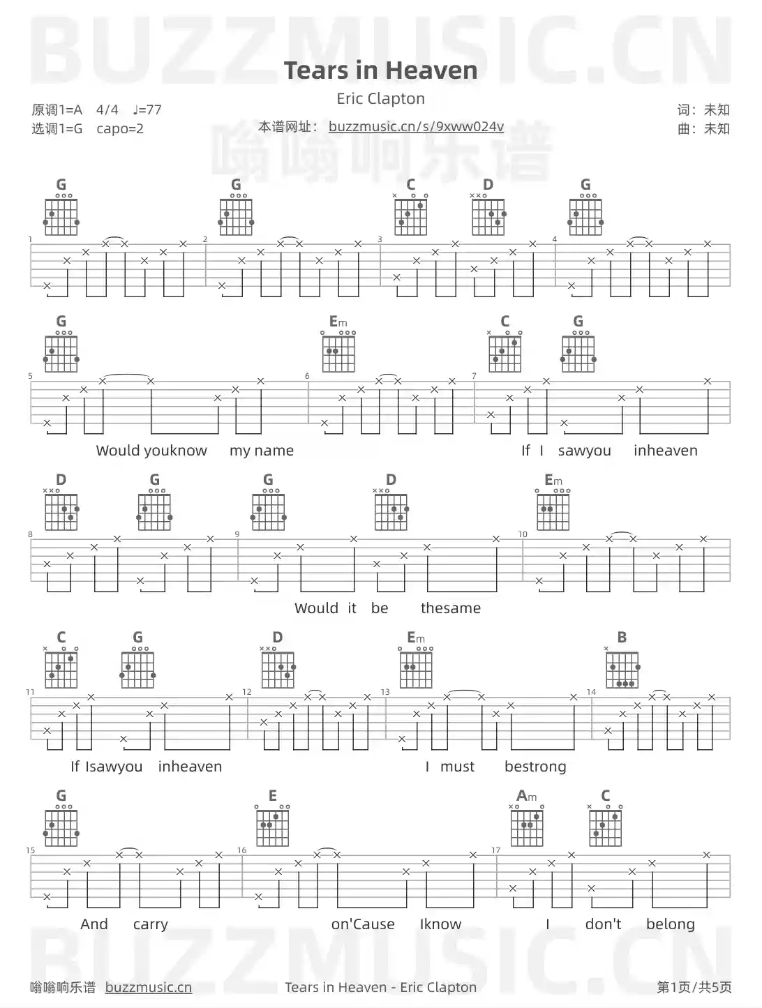 吉他谱第1页