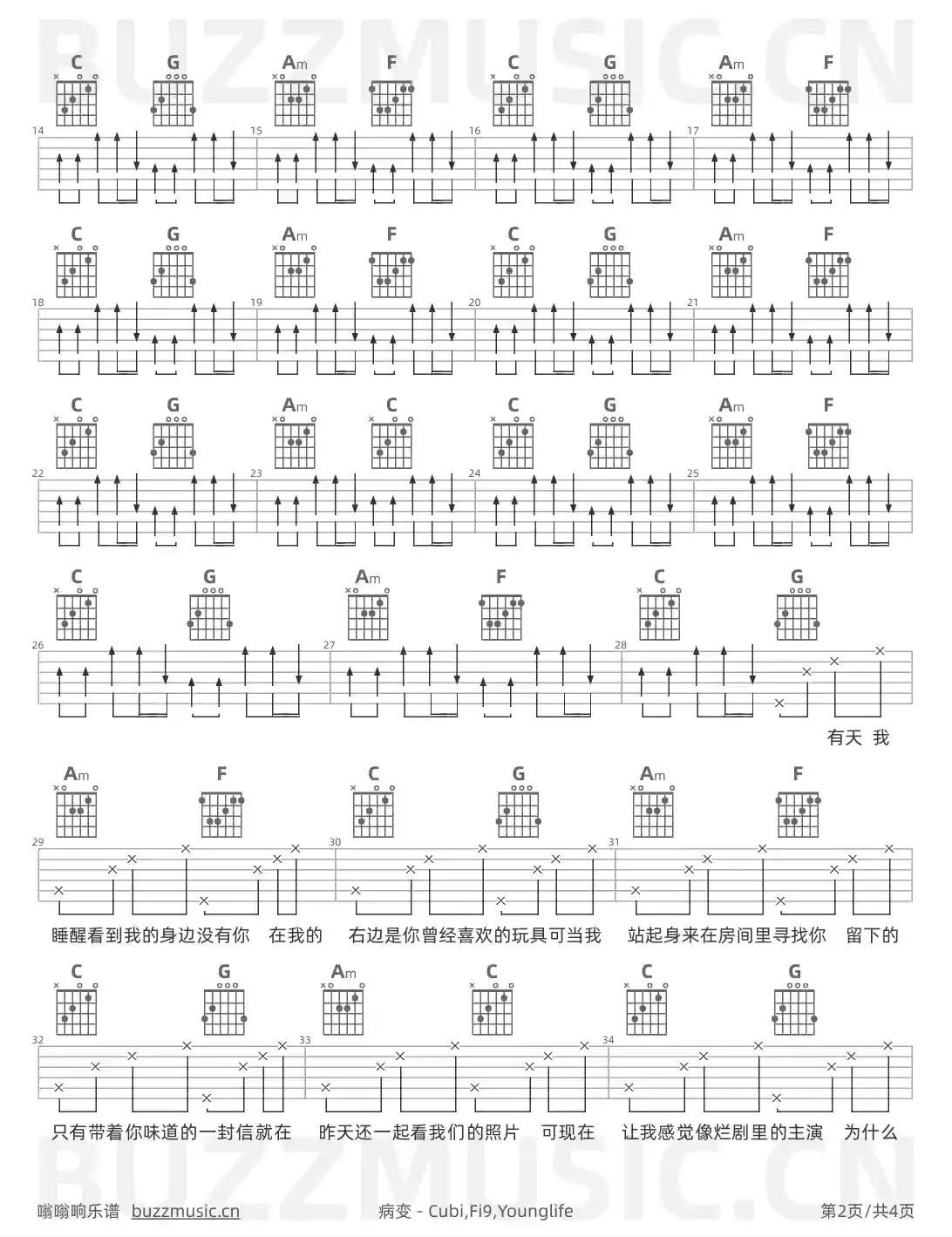 吉他谱第2页