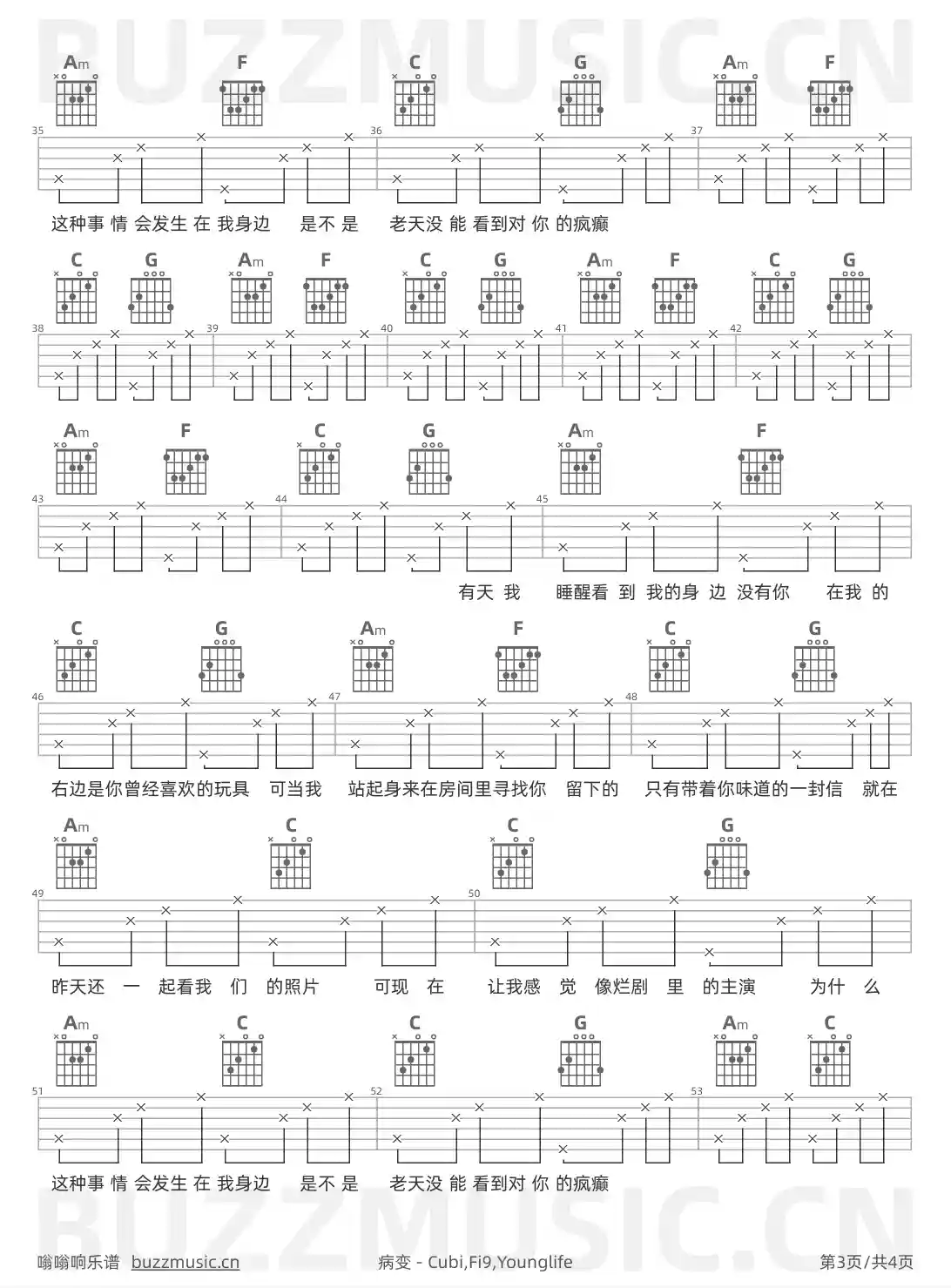吉他谱第3页