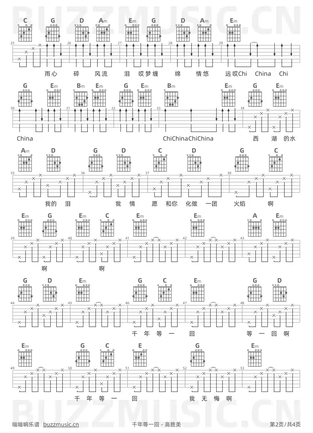 吉他谱第2页