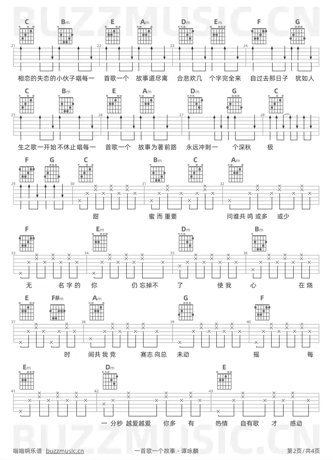 吉他谱第2页