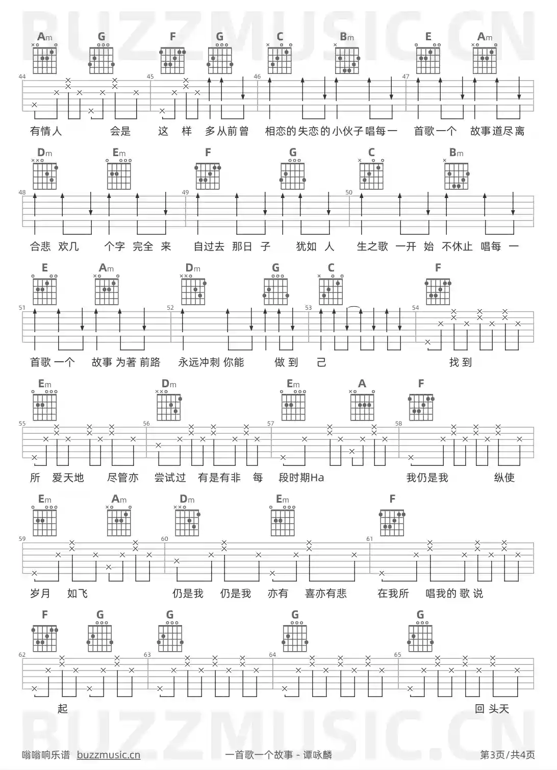 吉他谱第3页