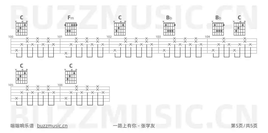 吉他谱第5页