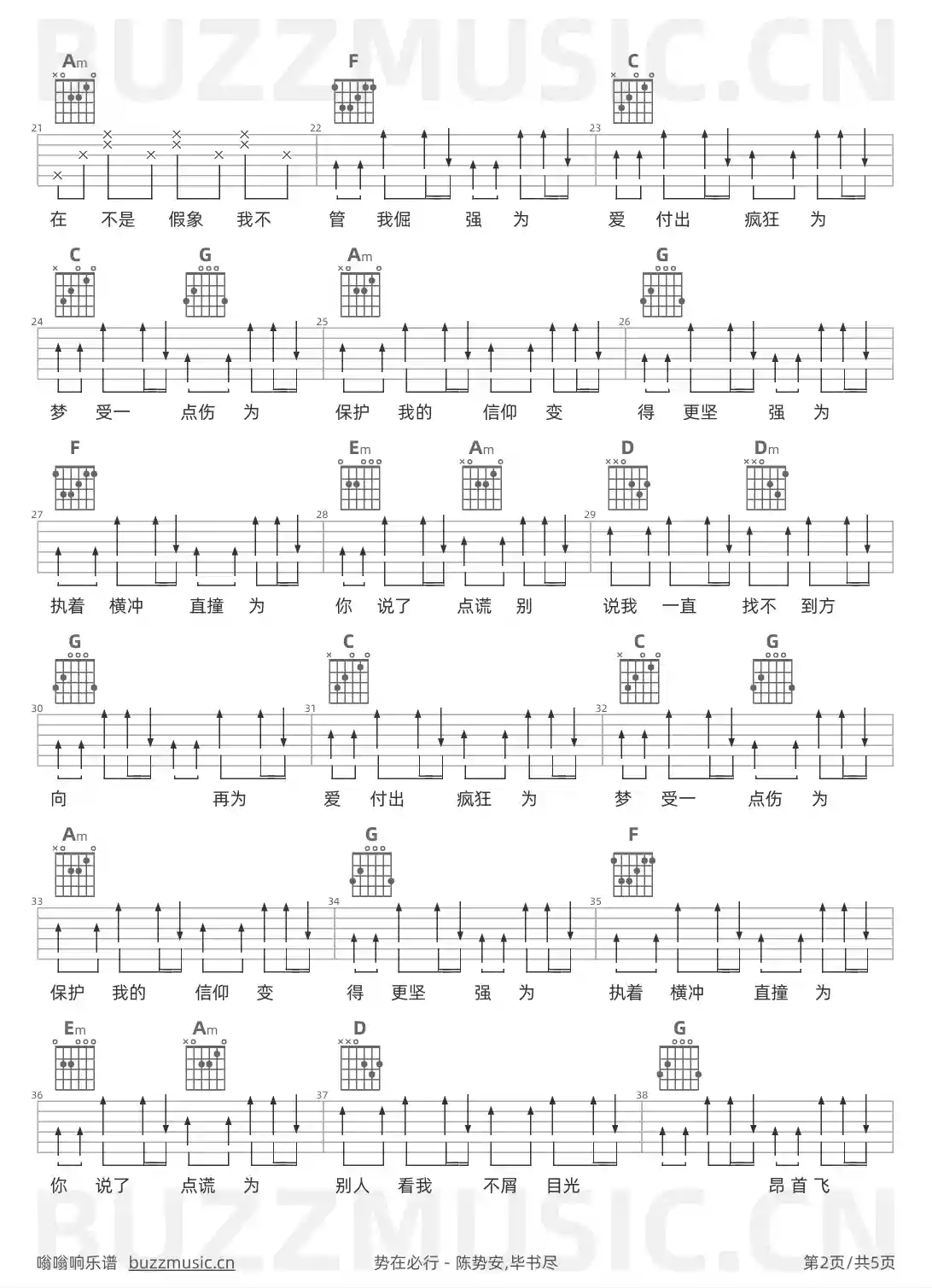 吉他谱第2页