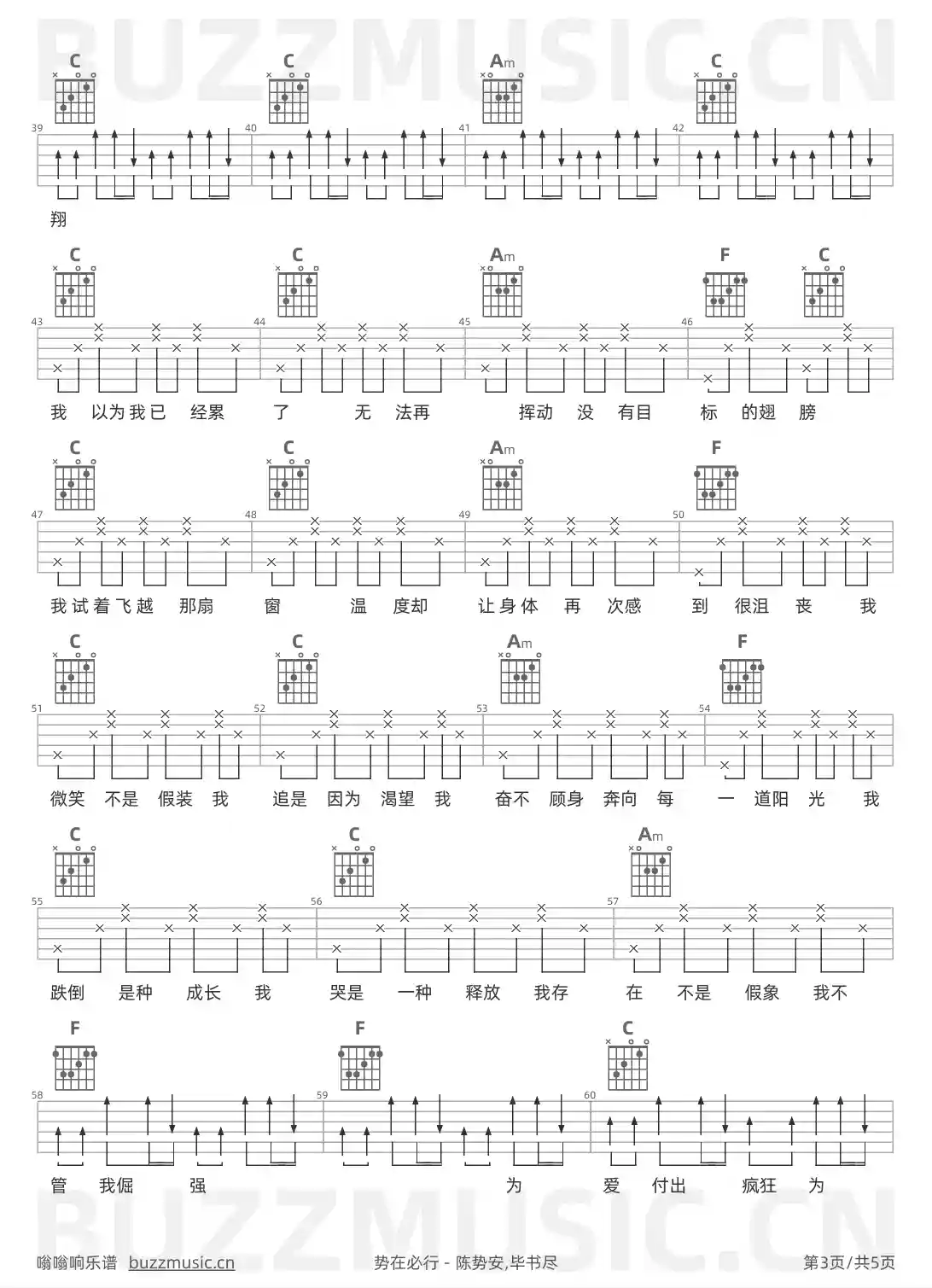 吉他谱第3页