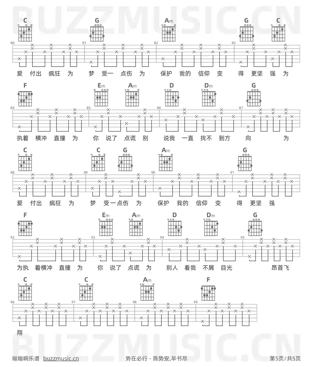 吉他谱第5页