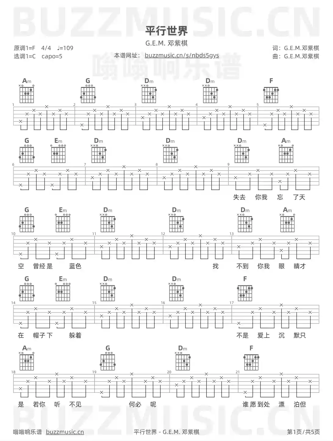 吉他谱第1页