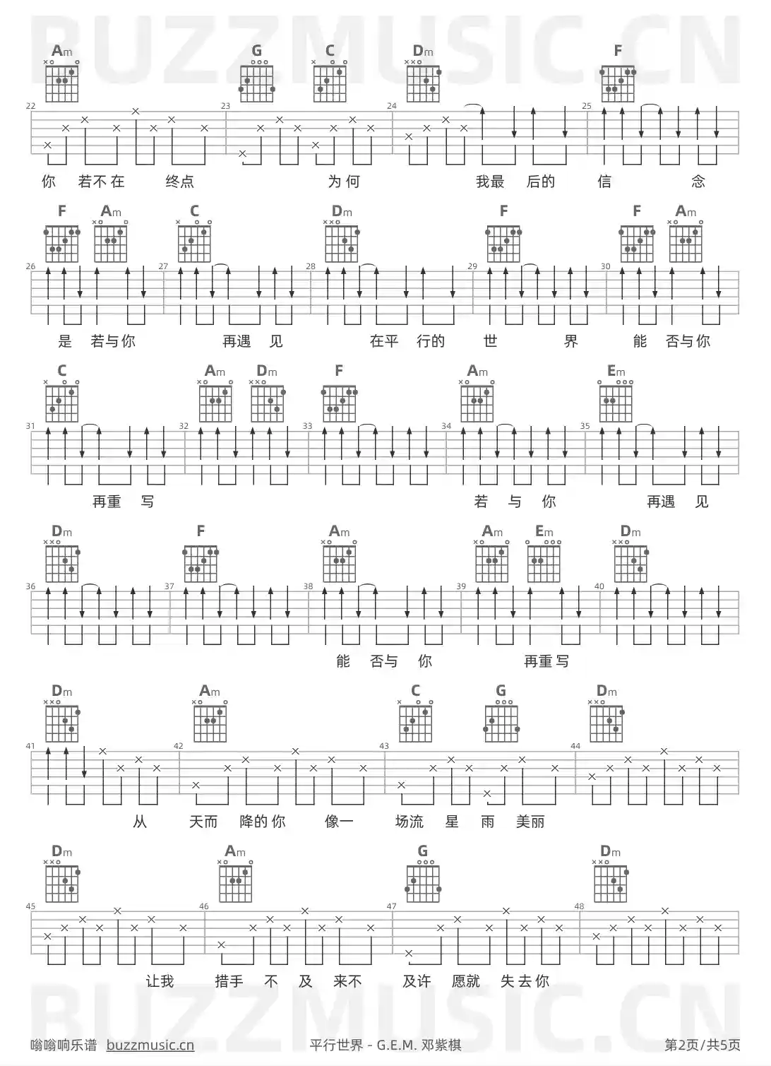 吉他谱第2页