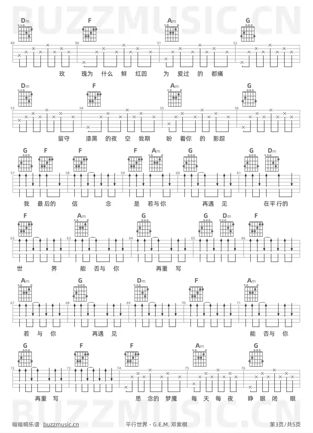 吉他谱第3页