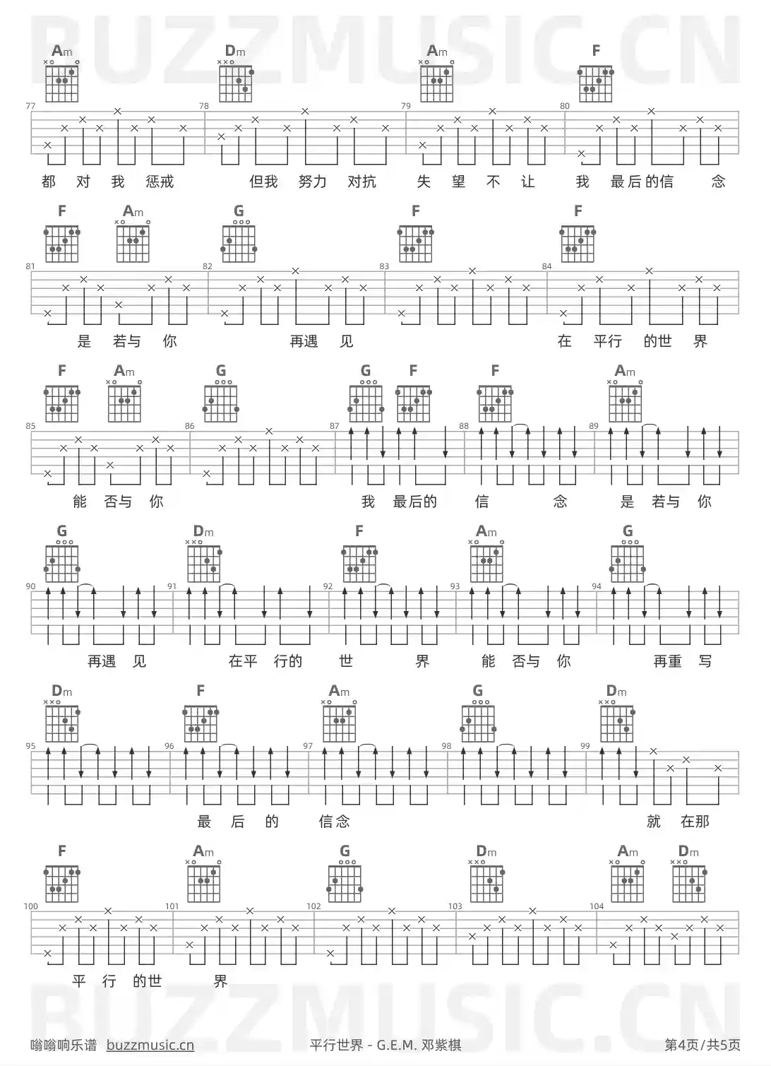 吉他谱第4页