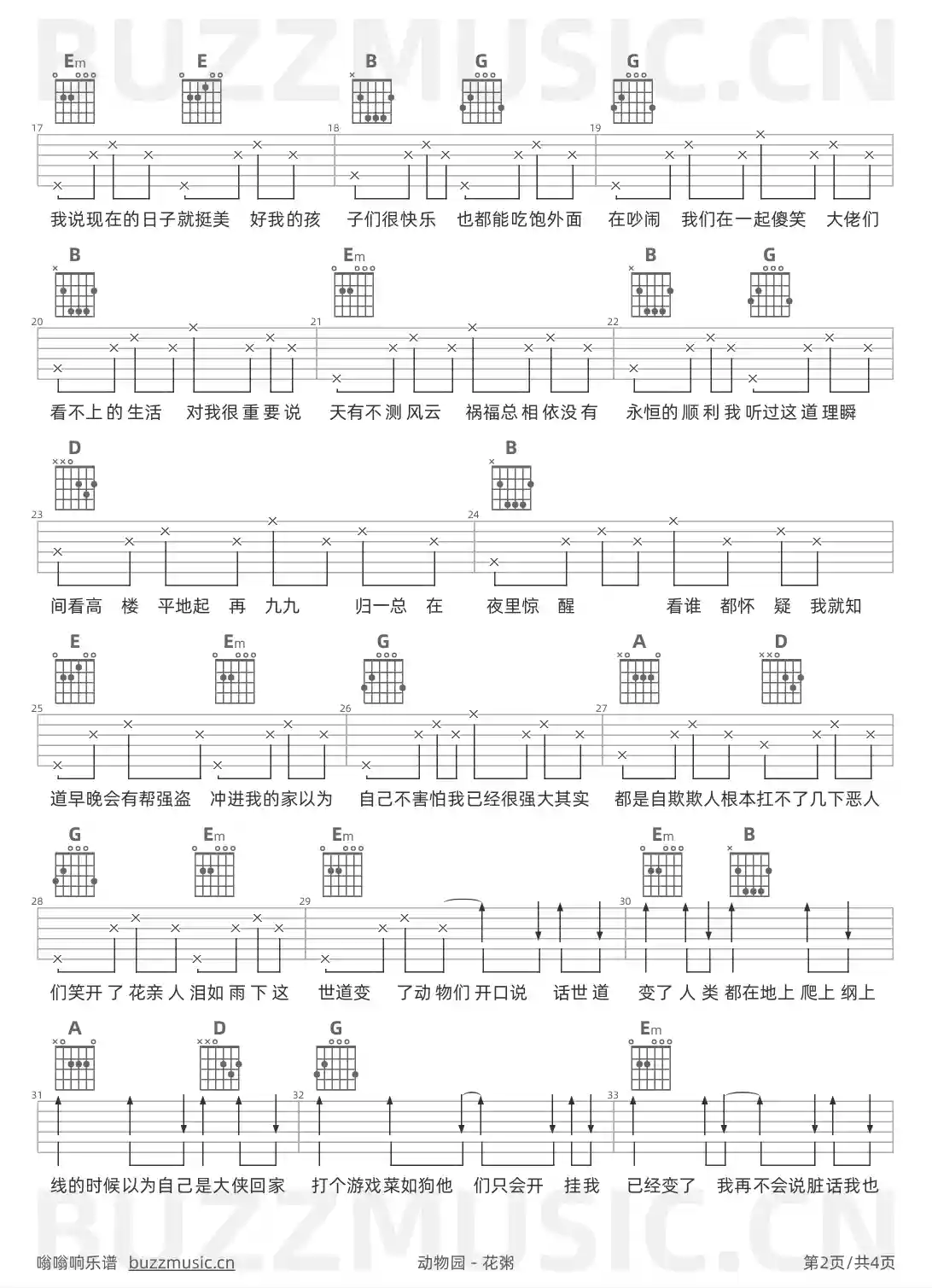 吉他谱第2页