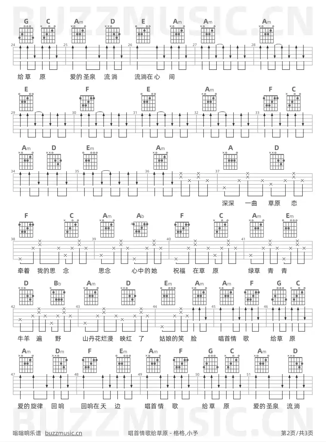 吉他谱第2页
