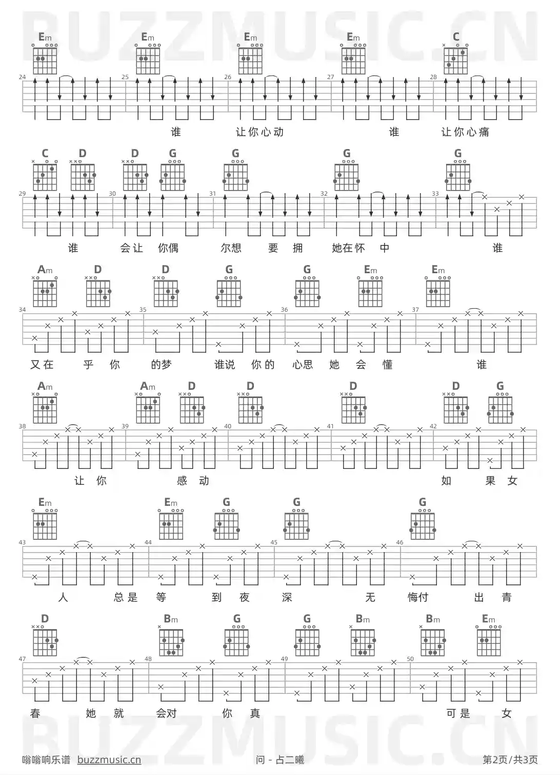 吉他谱第2页