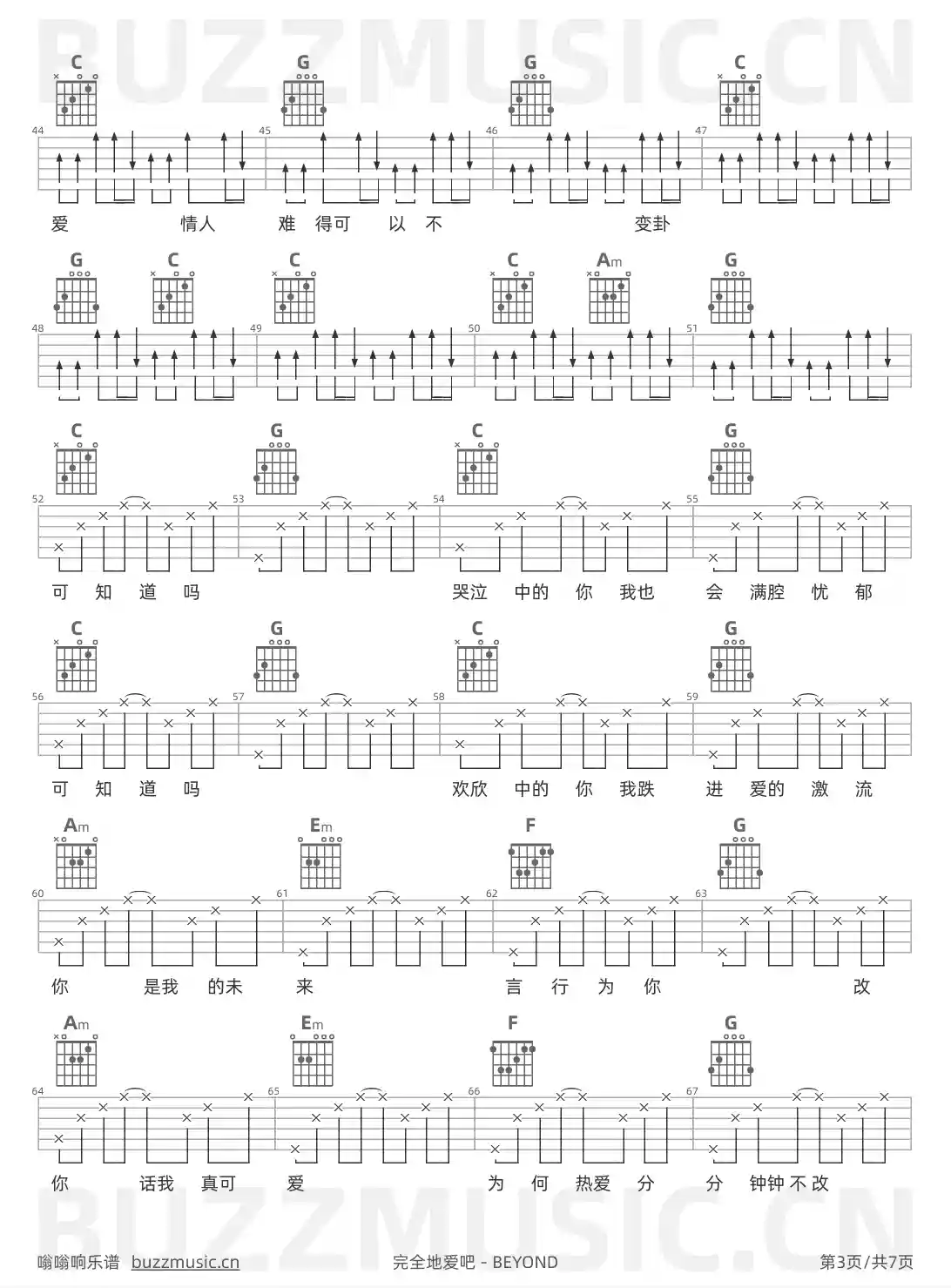 吉他谱第3页