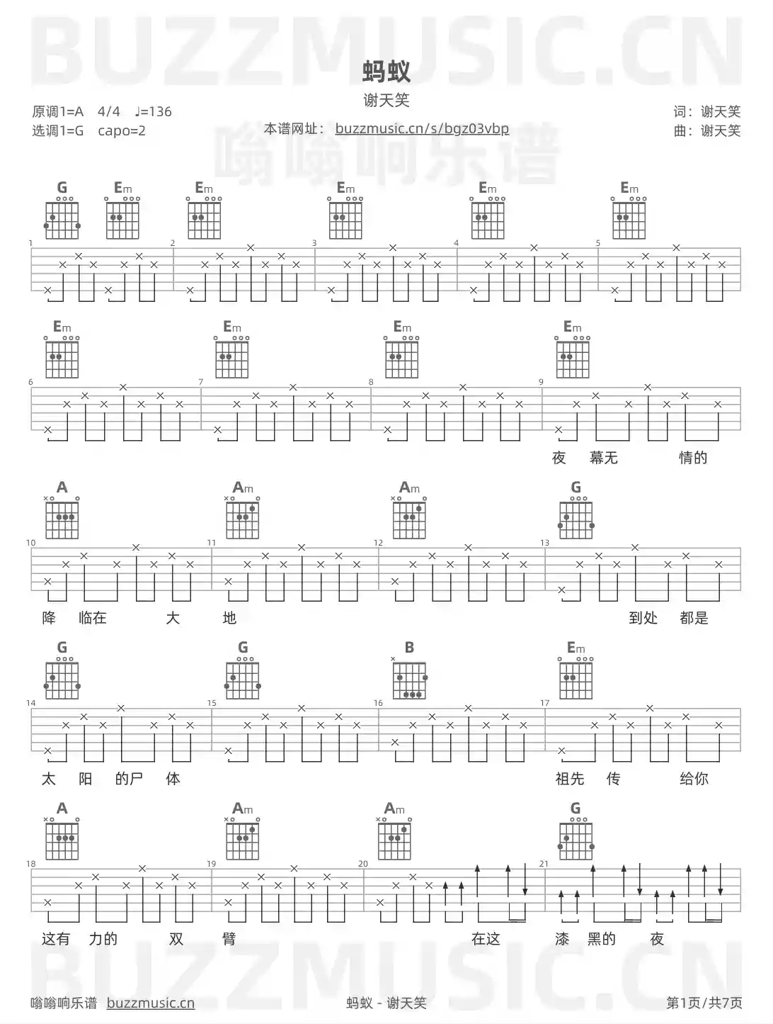 吉他谱第1页