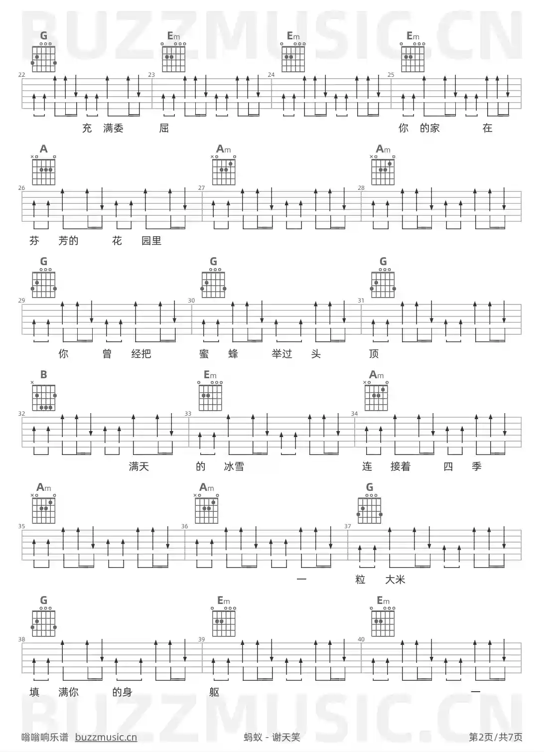 吉他谱第2页