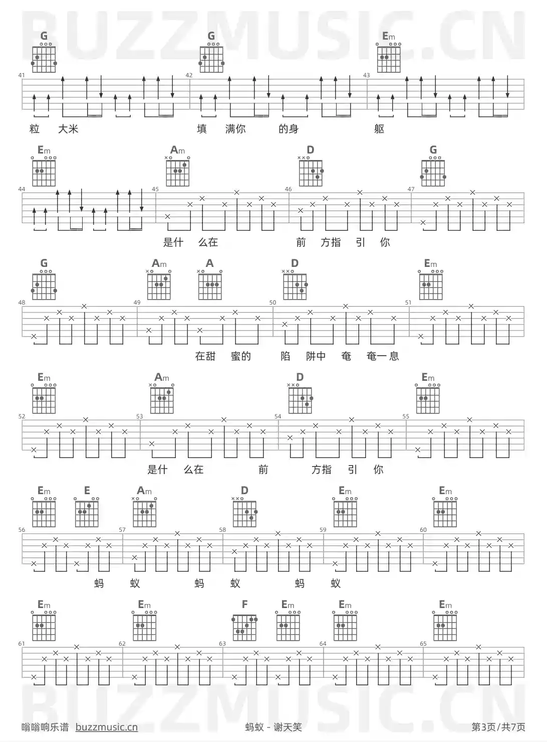 吉他谱第3页