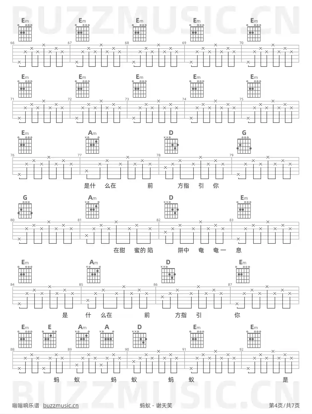 吉他谱第4页