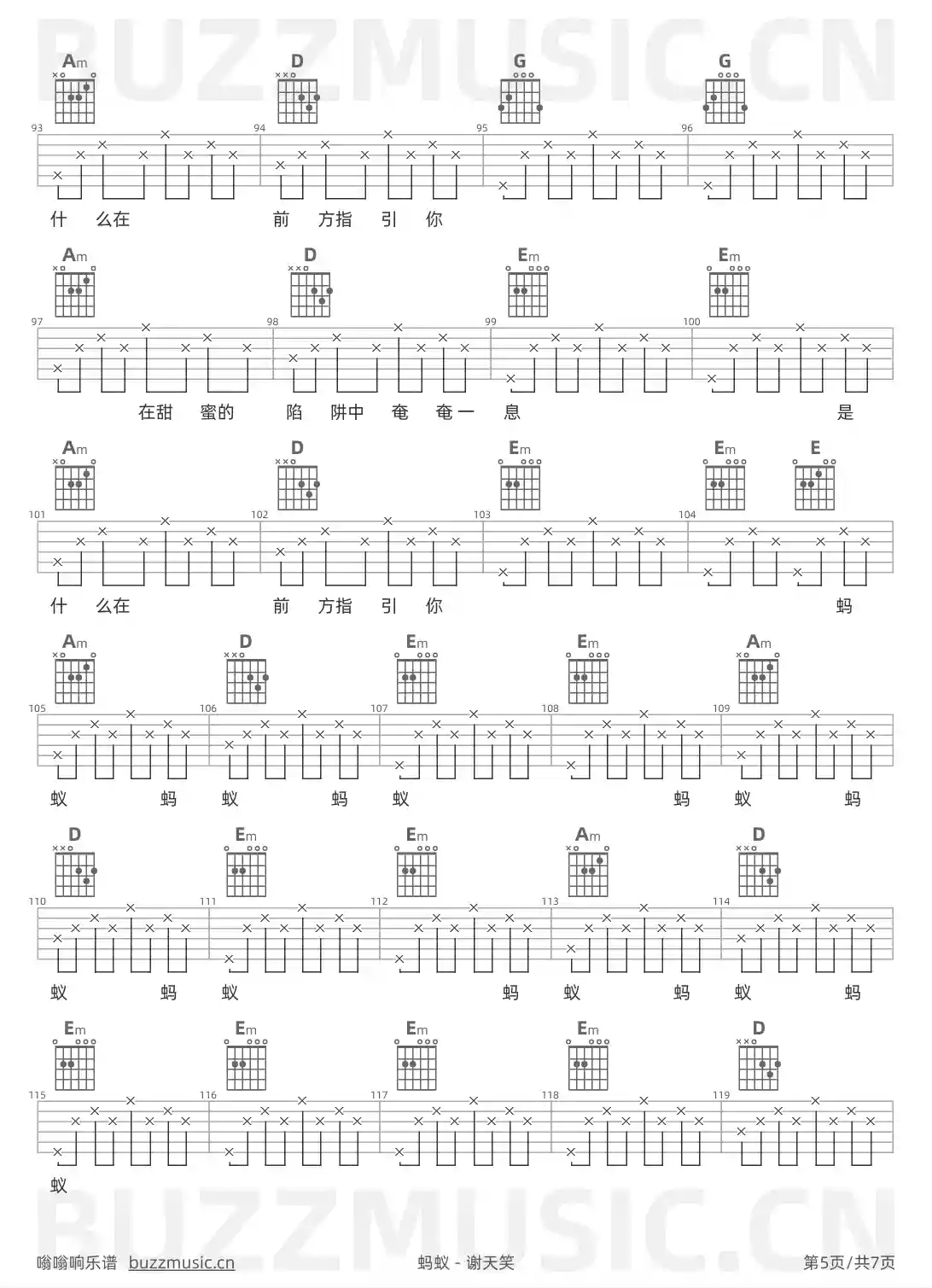 吉他谱第5页