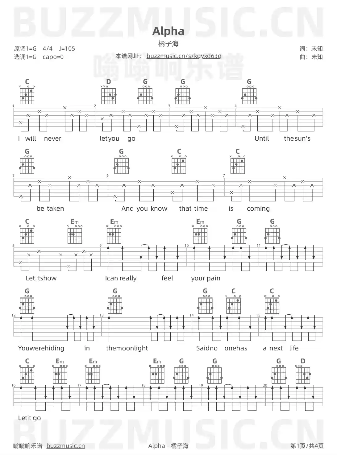 吉他谱第1页