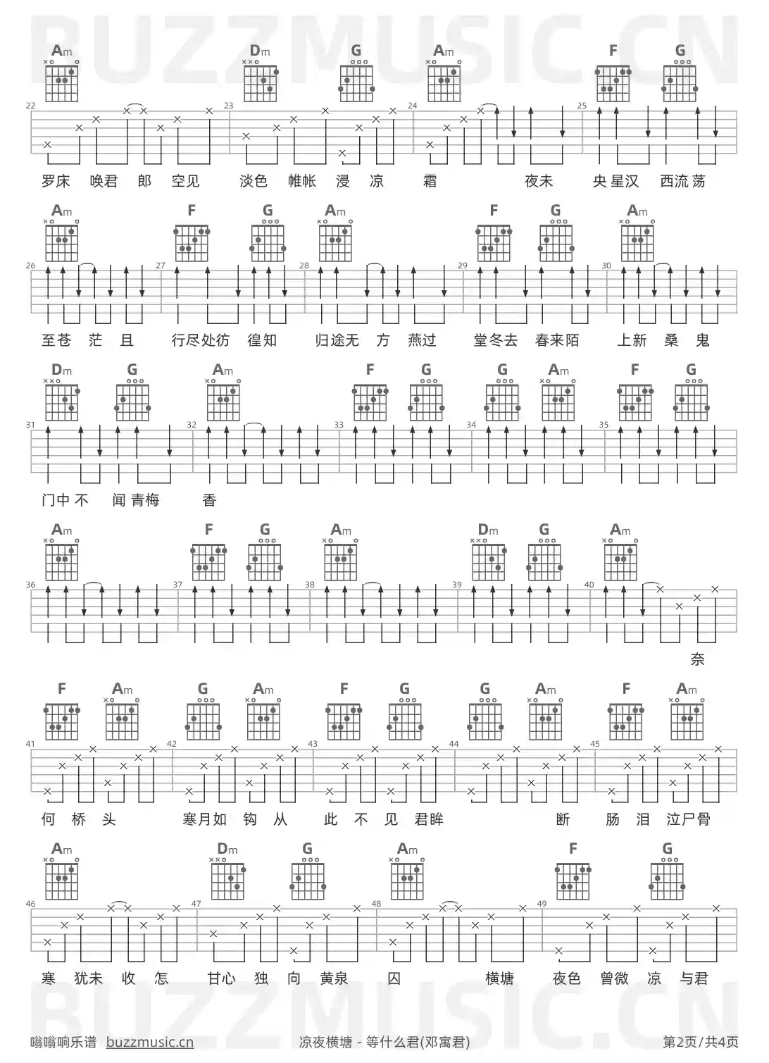 吉他谱第2页