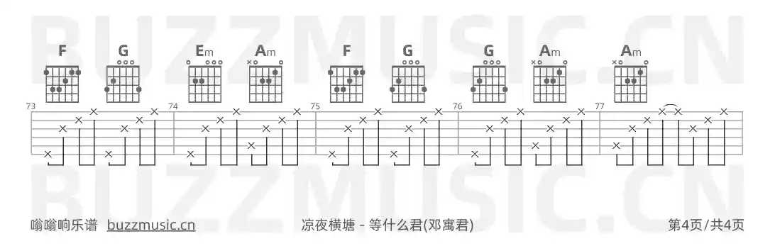 吉他谱第4页