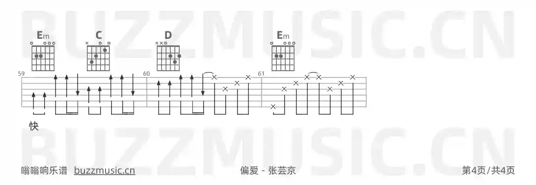 吉他谱第4页