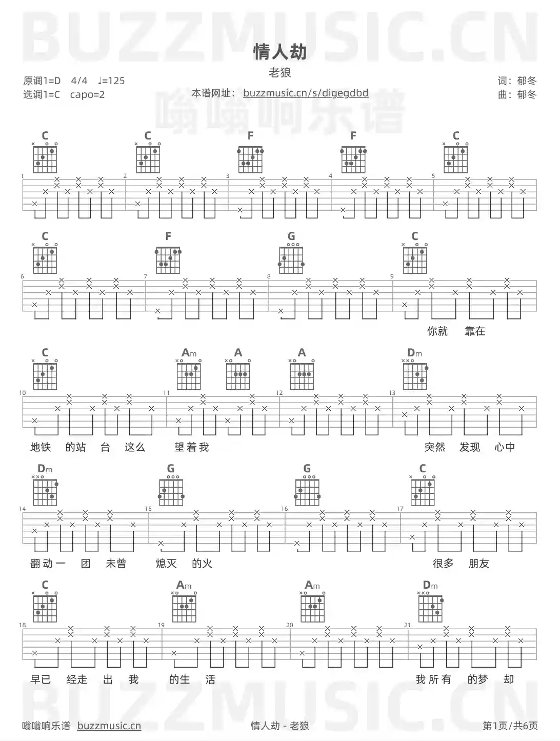 吉他谱第1页