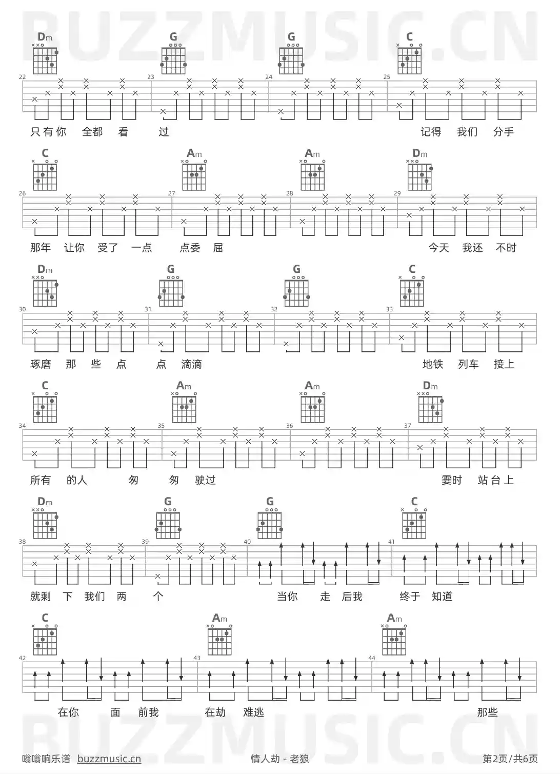 吉他谱第2页