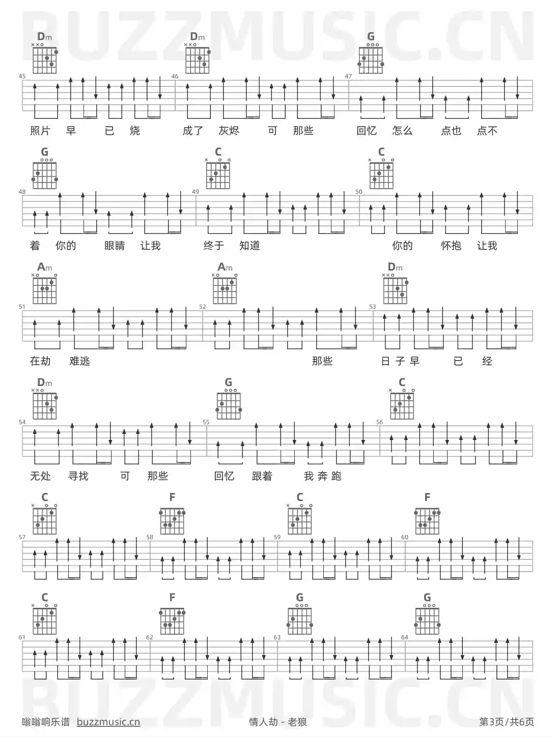 吉他谱第3页