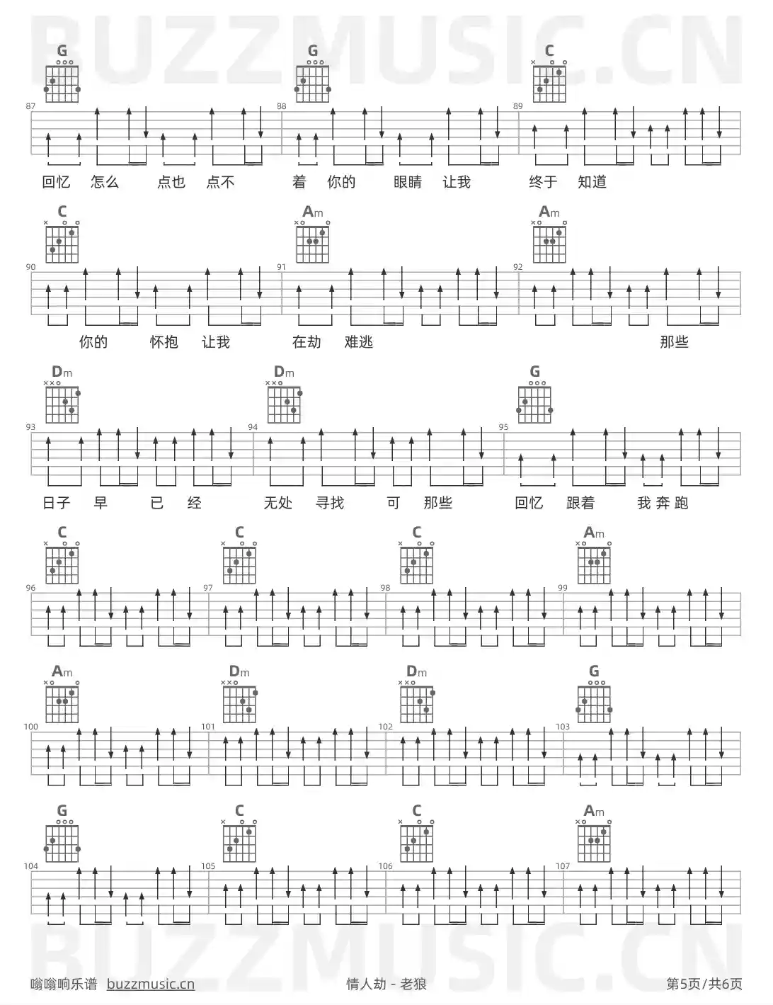 吉他谱第5页