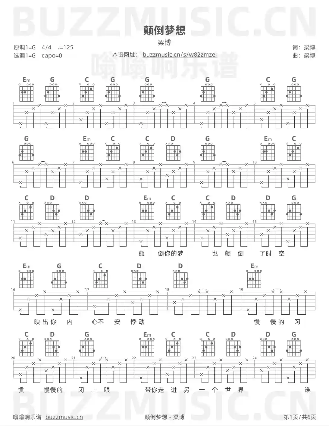 吉他谱第1页