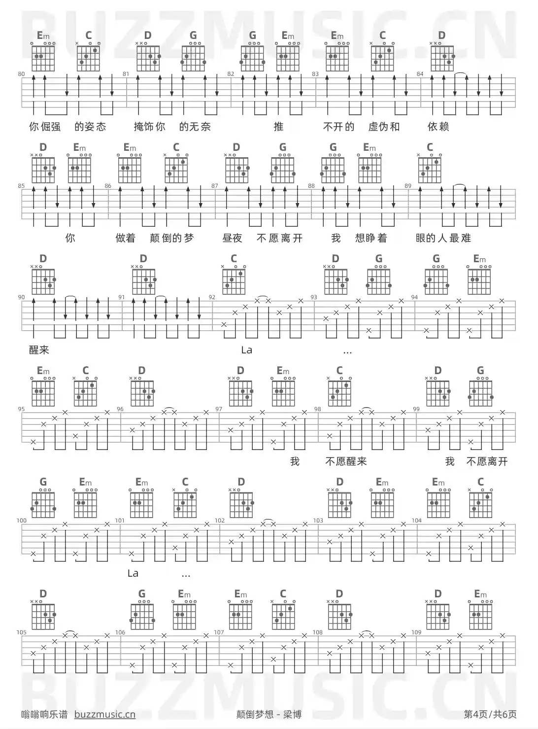 吉他谱第4页