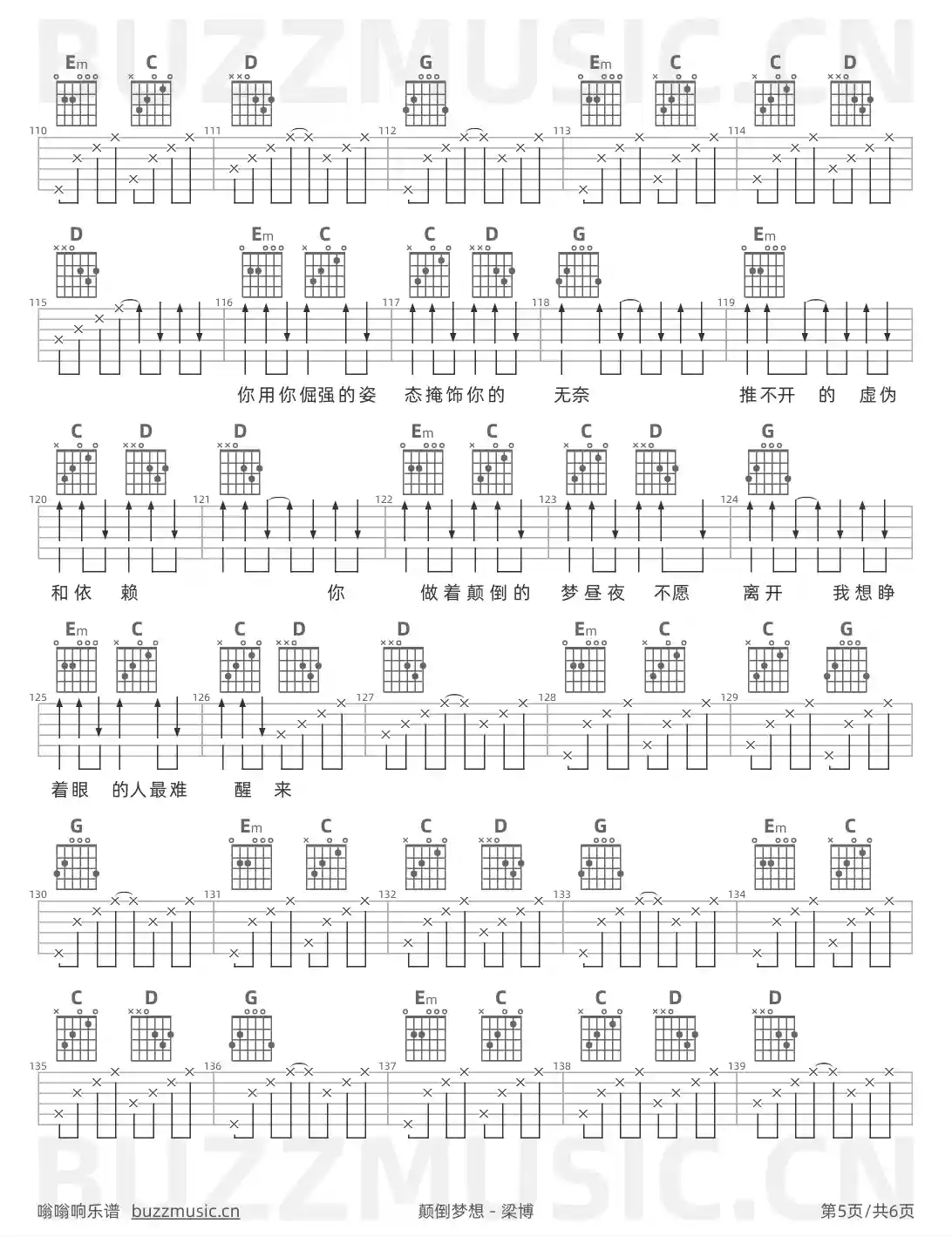 吉他谱第5页