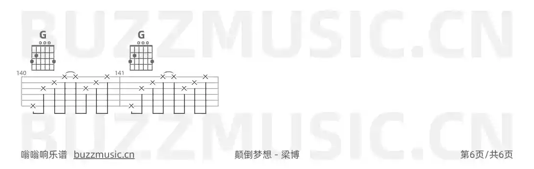 吉他谱第6页