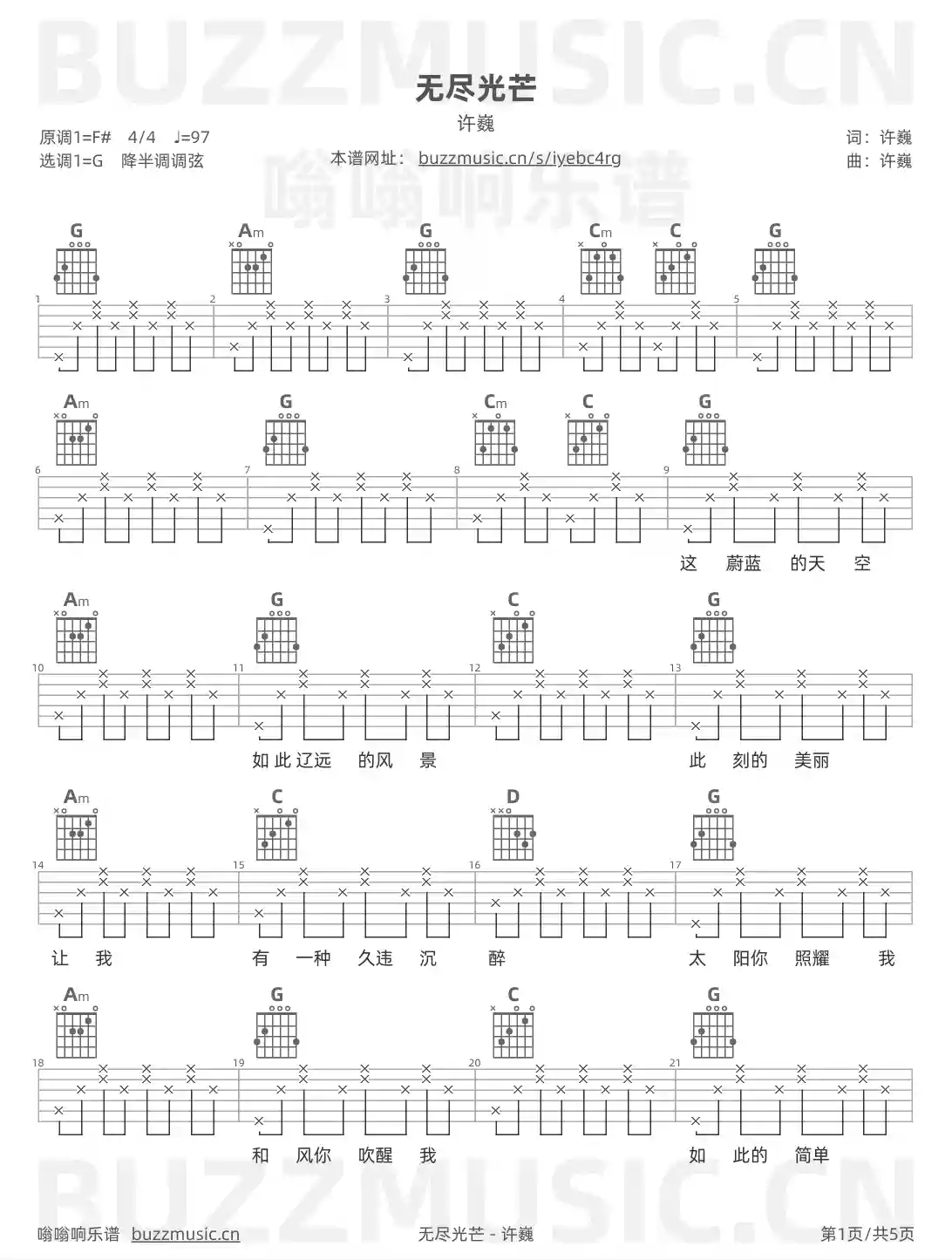 吉他谱第1页