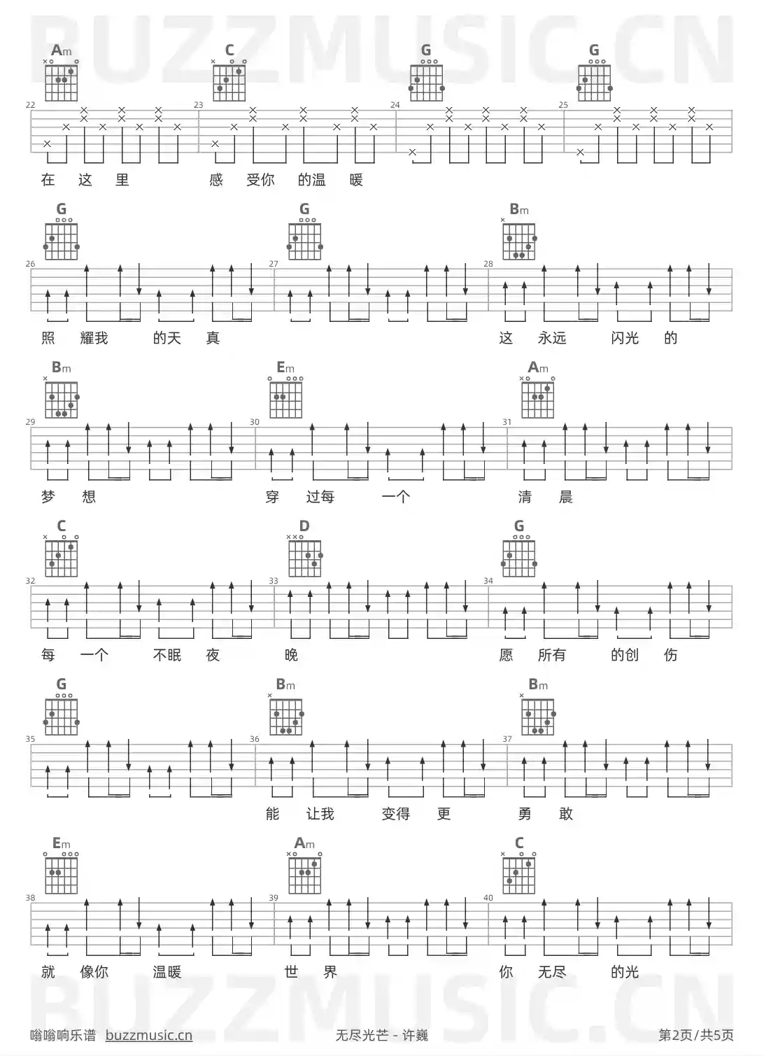 吉他谱第2页
